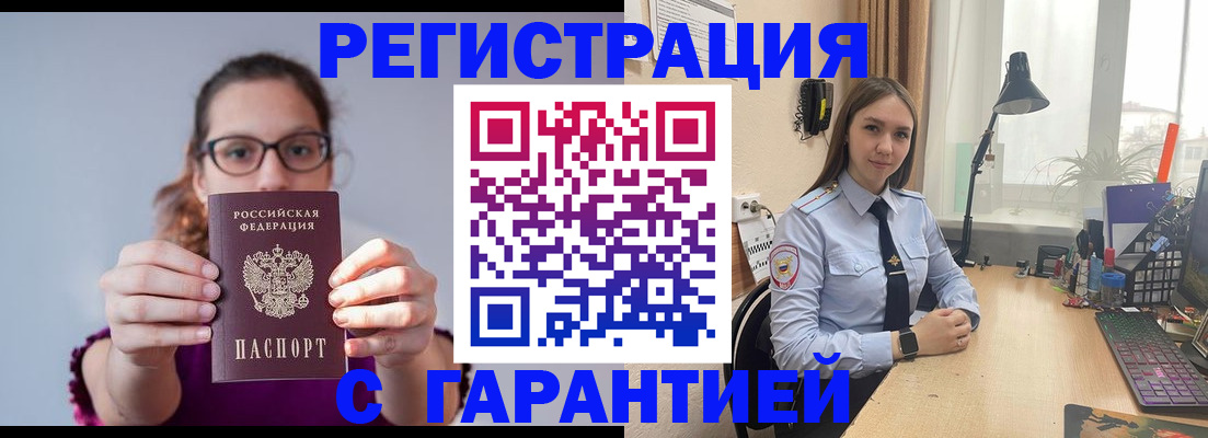 миграционный учет в Саяногорске