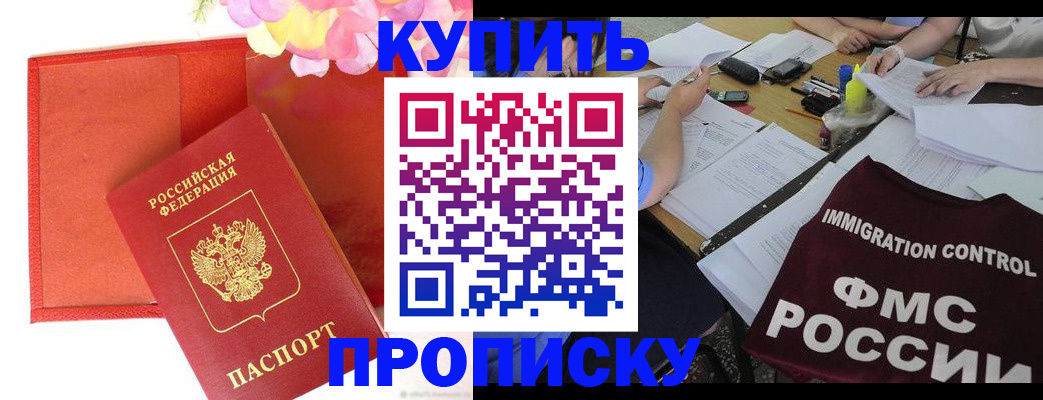 временная регистрация в Саяногорске