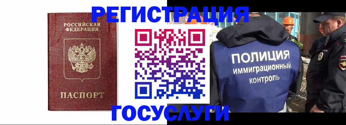 прописка для военкомата в Саяногорске
