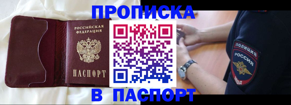 найти адрес прописки в Саяногорске