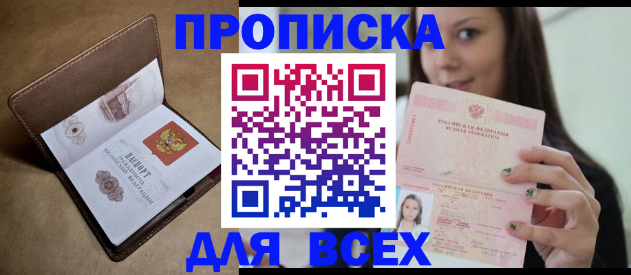 найти адрес прописки в Саяногорске