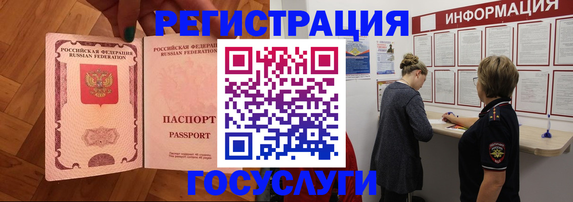 временная регистрация собственник в Саяногорске