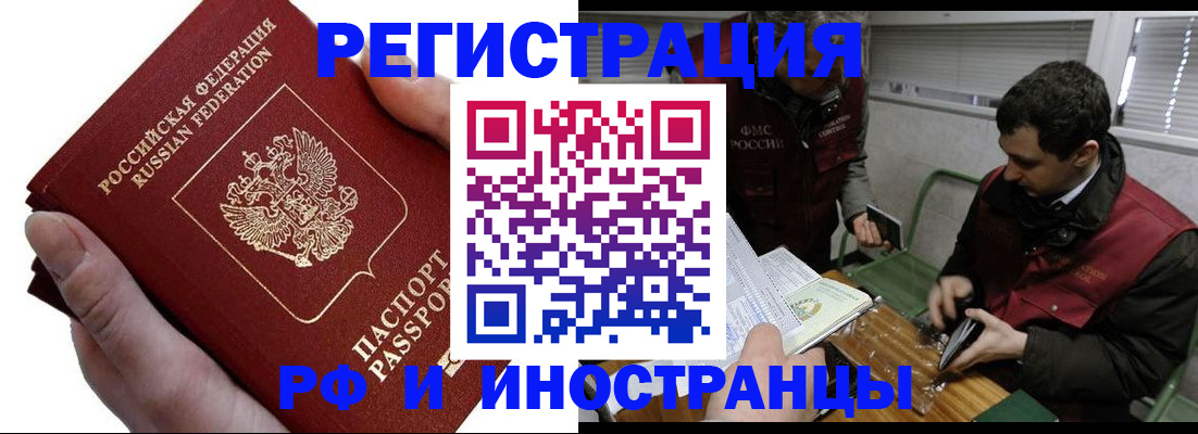 регистрация в Саяногорске